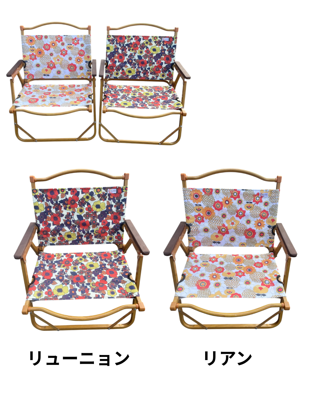 パジャマムーン　パジャマローチェア二種　在庫品