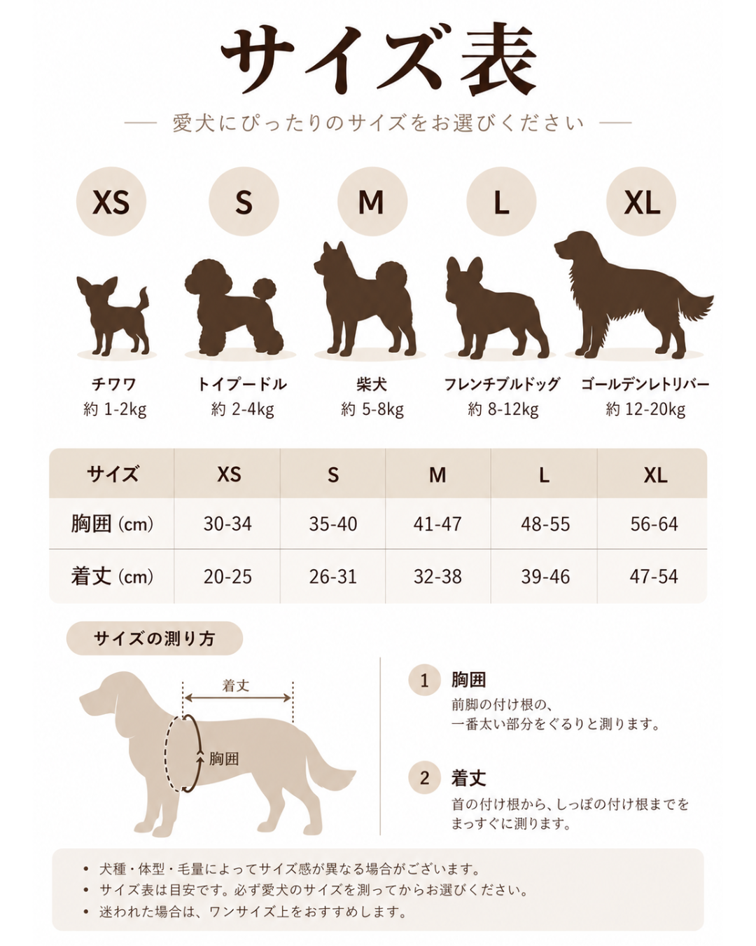 パジャマペットウェア