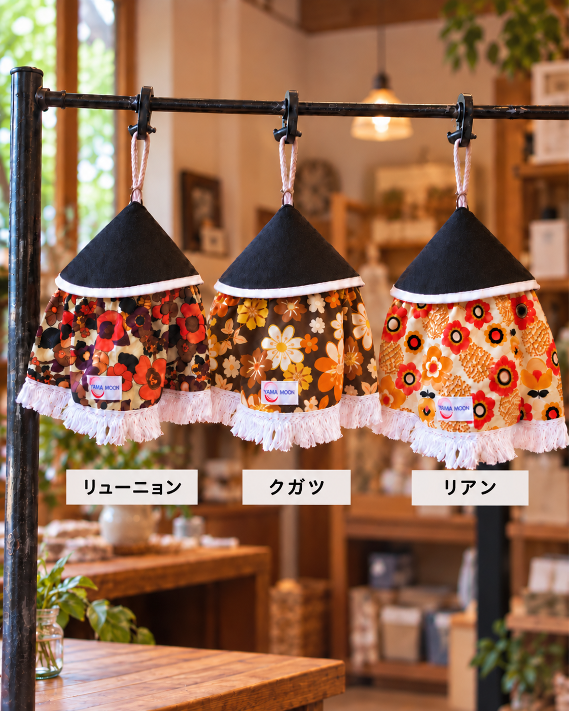 パジャマムーン ランタンシェード