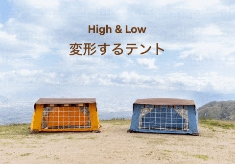 おひとり様一点のみ　お手続きページ　変形テント　TIMOゴールド