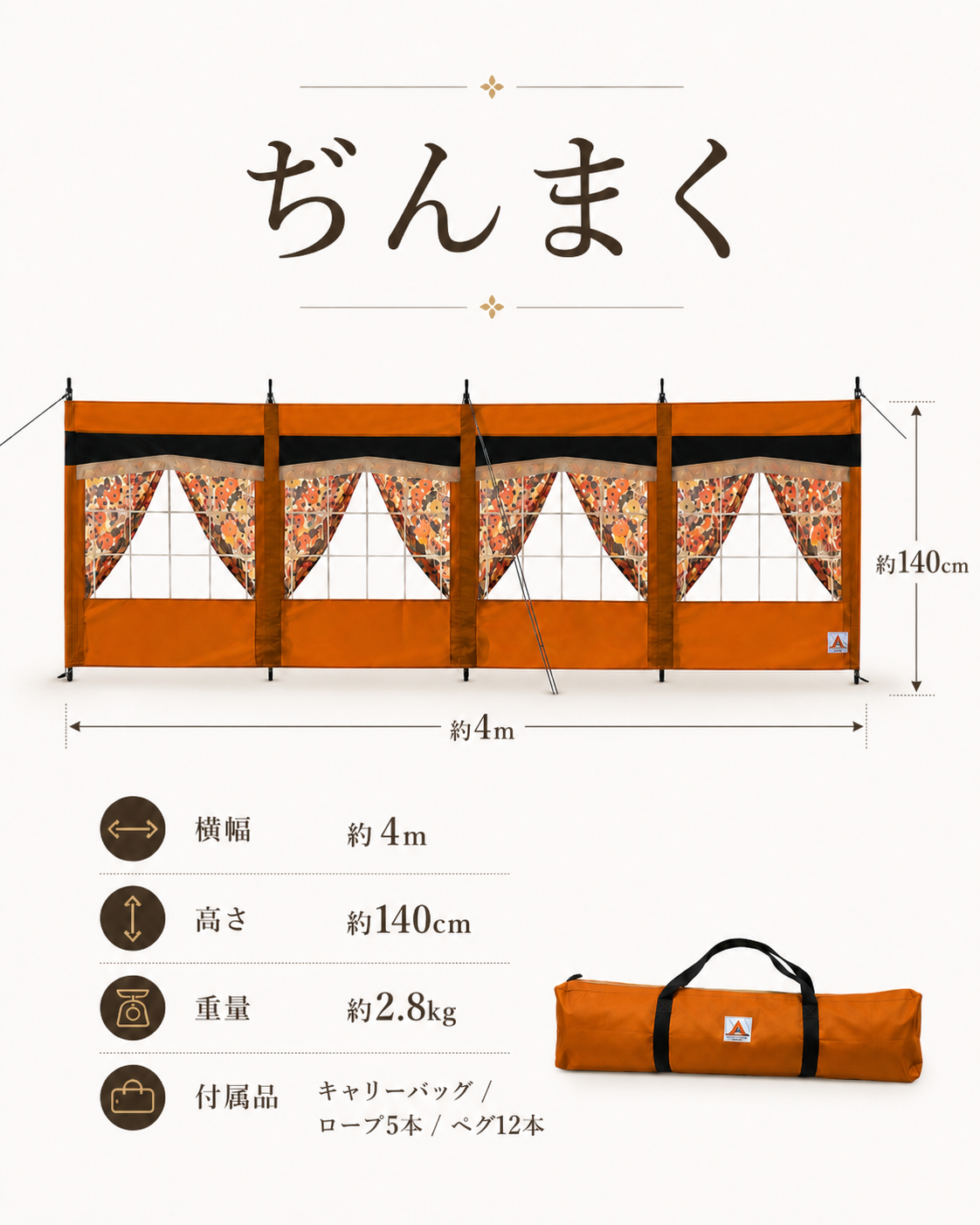 Original ぢんまく　受注