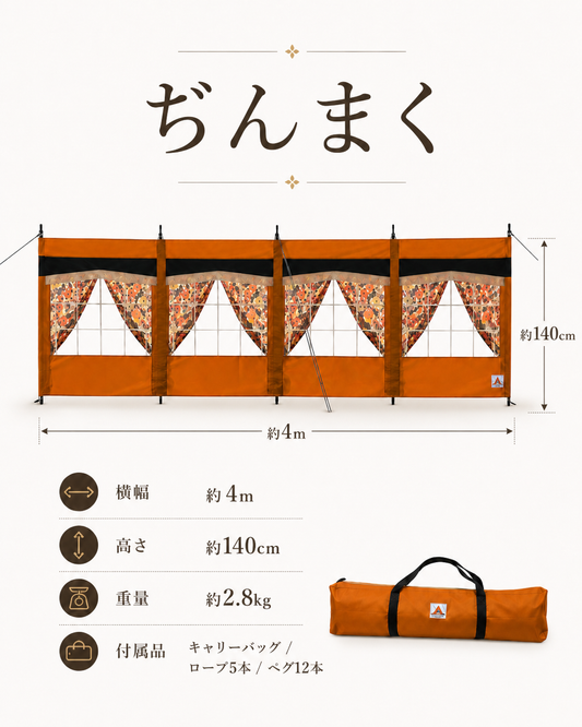 Original ぢんまく　受注